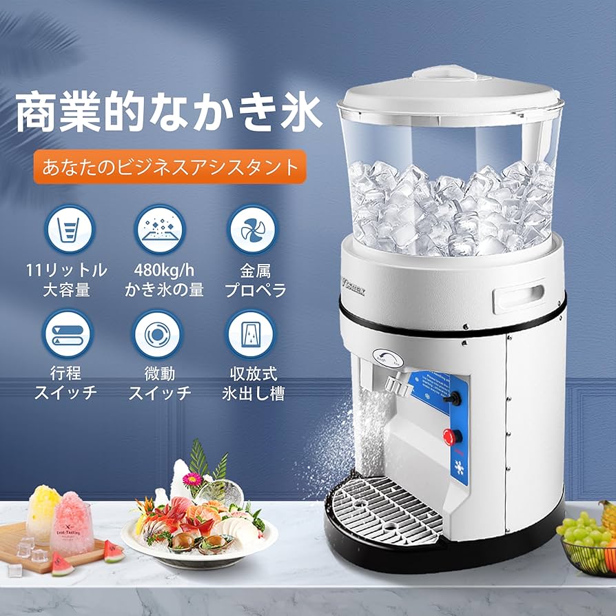 Amazon.co.jp: Vtsmax 電動かき氷機、かき氷能力を持ち、大容量
